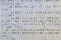 @佛坪人 這段道路封閉施工，請繞行→縮略圖