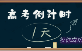 高考期間漢中天氣！溫馨提示→縮略圖