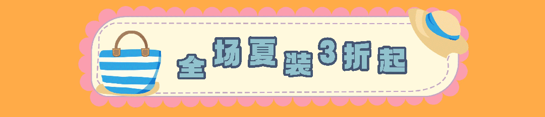 漢中鼎鼎百貨年中大福利，7月8日至9日值得一逛！