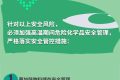 大暑至，夏正濃。高溫天氣，這些安全事項(xiàng)要注意縮略圖