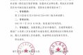 禁止通行！鎮(zhèn)巴拴馬嶺老路實(shí)施交通管制縮略圖