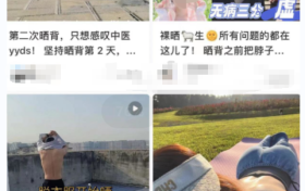 三伏天流行“曬背養(yǎng)生”？醫(yī)生重要提醒→縮略圖