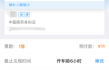 鐵路12306“候補(bǔ)購票”，車票還能這樣買！縮略圖