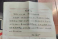 拾金不昧！張吉斌師傅、李軍師傅、史東海師傅！你們好樣的 →縮略圖
