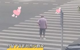贊！拾金不昧正氣揚，物歸原主暖人心縮略圖
