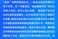 有抖音的注意！警方最新提醒！縮略圖