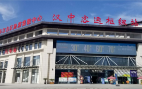 最新！漢中客運(yùn)樞紐站班次時(shí)刻表→縮略圖