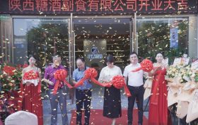 萬眾矚目！陜西省糖酒副食有限公司漢中旗艦店盛大開業(yè)！縮略圖