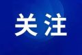人活著屁股卻“死”了，網(wǎng)友：這不就是我嗎……縮略圖