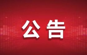 9月16日起，漢中公交車將執(zhí)行秋季票價(jià)縮略圖