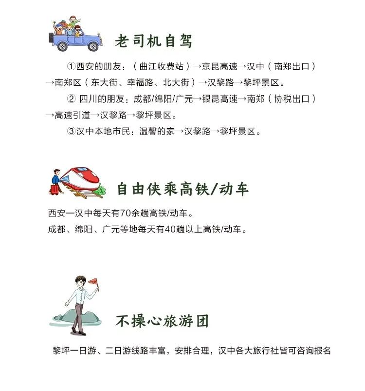 重磅！漢中這家4A景區(qū)全民免門票！
