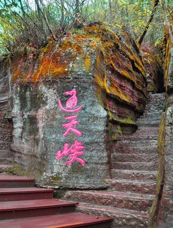 10月1日，漢中黎坪景區(qū)秋高氣爽、景色秀美，還不擁擠，趕緊出發(fā)嘍！