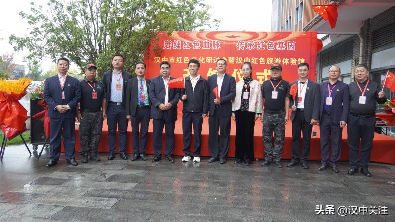 漢中市紅色文化研討會(huì)暨漢中紅色旅游體驗(yàn)館開(kāi)館儀式今日隆重舉行插圖1 漢中市紅色文化研討會(huì)暨漢中紅色旅游體驗(yàn)館開(kāi)館儀式今日隆重舉行插圖1