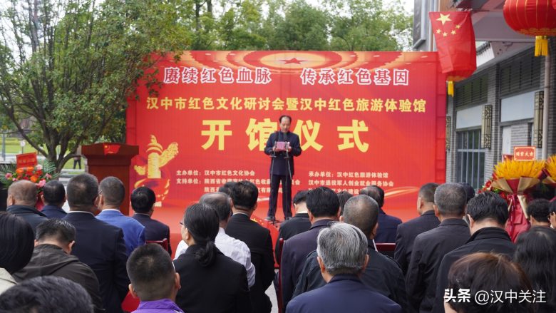 漢中市紅色文化研討會(huì)暨漢中紅色旅游體驗(yàn)館開(kāi)館儀式今日隆重舉行插圖2 漢中市紅色文化研討會(huì)暨漢中紅色旅游體驗(yàn)館開(kāi)館儀式今日隆重舉行插圖2
