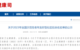 漢中4個社區(qū)擬入選全國名單！有你家的嗎→縮略圖