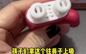 警惕！號(hào)稱“無毒無害”？已在學(xué)生中流行！縮略圖