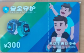 提醒！撿到這種卡立刻銷毀！縮略圖
