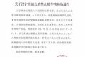 事關漢寧高速！明起禁止→縮略圖