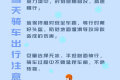 入冬最強雨雪、寒潮過程來了！漢中天氣是……縮略圖