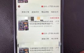 “熊孩子”沉迷游戲亂充值，民警積極幫助追回縮略圖