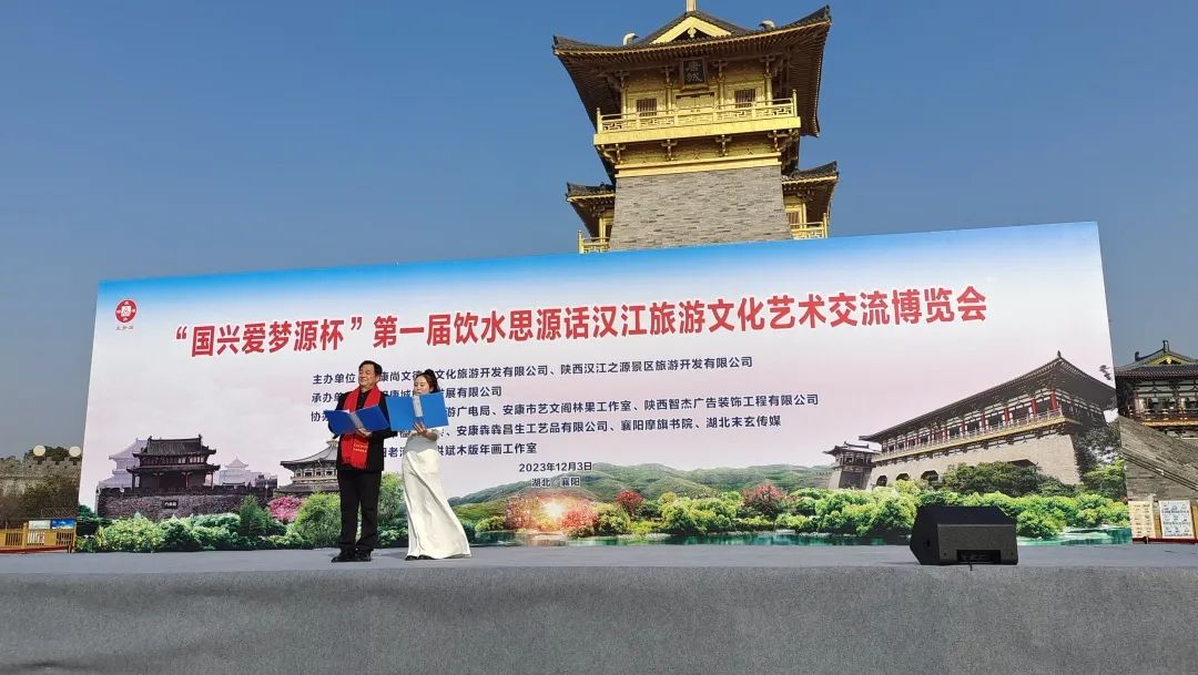 飲水思源話漢江旅游文化藝術(shù)博覽會(huì)第三站在襄陽(yáng)成功舉辦 飲水思源話漢江旅游文化藝術(shù)博覽會(huì)第三站在襄陽(yáng)成功舉辦