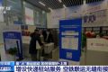 最“火”春運啟動！熱門線路有哪些？購票如何更方便？縮略圖