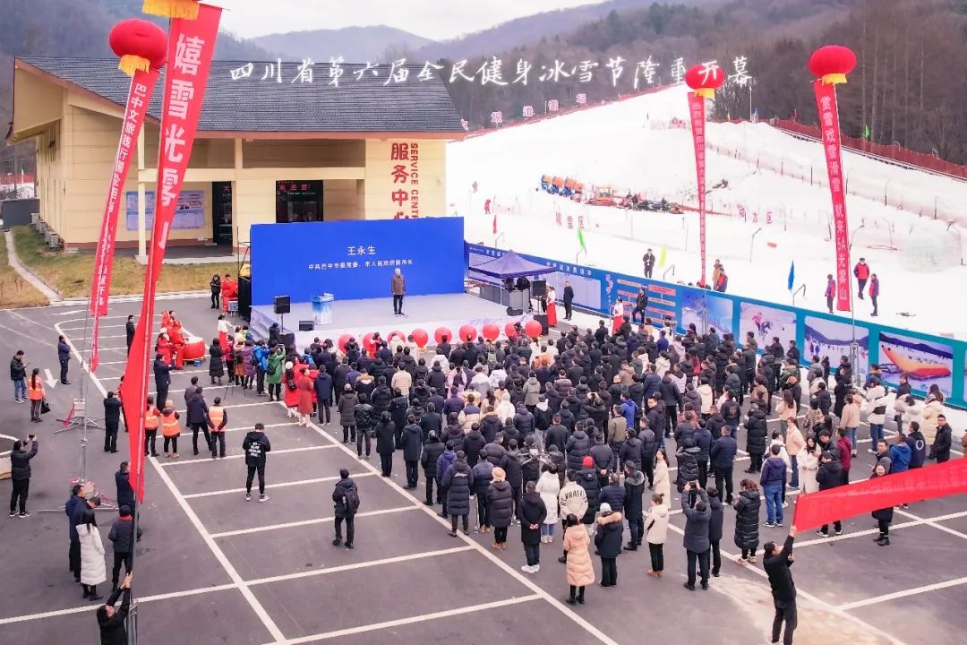 盛大開幕！漢中人玩雪新去處！
