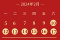 春運加班 | 漢中?上海、漢中?佛山縮略圖