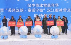正式啟動！快來漢中感受冰雪運動魅力吧！縮略圖