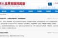 龍年不宜結(jié)婚？民政部回復(fù)了！縮略圖