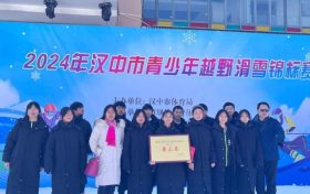 漢中市南鄭區(qū)代表隊在漢中市青少年越野滑雪錦標(biāo)賽中喜獲銅牌縮略圖