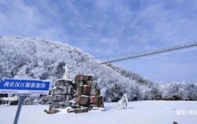 這個春節(jié)，帶上家人，一起來漢江源景區(qū)賞雪、看冰瀑吧！縮略圖