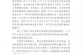 注意！ 春節(jié)假期漢中、寶雞境內(nèi)高速公路禁止危險化學品運輸車輛通行縮略圖