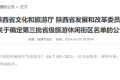 陜西新增6家省級旅游休閑街區(qū)，漢中這里上榜！縮略圖