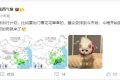 陜西降水今晚就到！下周升溫！漢中→縮略圖