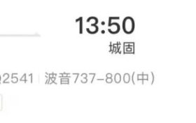 漢中新增一條直飛航線！縮略圖
