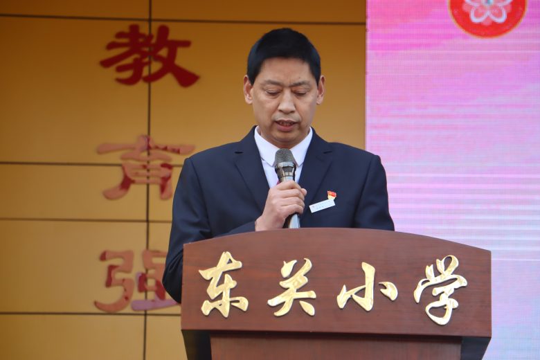 祥龍迎春暉?奮楫啟新程——東關小學舉行2024年春季學期開學典禮插圖1 祥龍迎春暉?奮楫啟新程——東關小學舉行2024年春季學期開學典禮插圖1