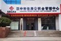 全省首個在漢中！辦理公積金業(yè)務更便利→縮略圖