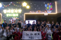 紫柏小劇場，秀出“綠色留壩”縮略圖