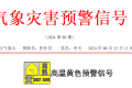 最高35℃以上！漢臺(tái)區(qū)發(fā)布高溫黃色預(yù)警！請(qǐng)注意防范縮略圖