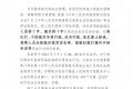 請注意！7月1日起，縣城啟用兩處交通違法自動記錄設備，詳情→縮略圖