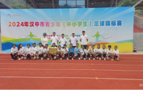 喜報！漢中市南鄭區(qū)蓮花九年制學(xué)校女子甲組代表隊在漢中市校園足球聯(lián)賽中榮獲亞軍縮略圖