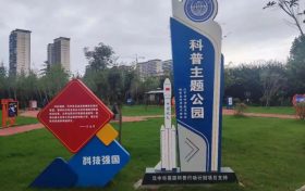 城固縣又一主題公園建成并開放→縮略圖 城固縣又一主題公園建成并開放→縮略圖