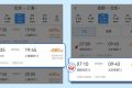 出行服務(wù)上新！12306一站式購(gòu)票飛機(jī)高鐵無(wú)縫銜接縮略圖