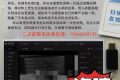 不雅男主居然是“我”！千萬(wàn)不要“上當(dāng)受騙”縮略圖