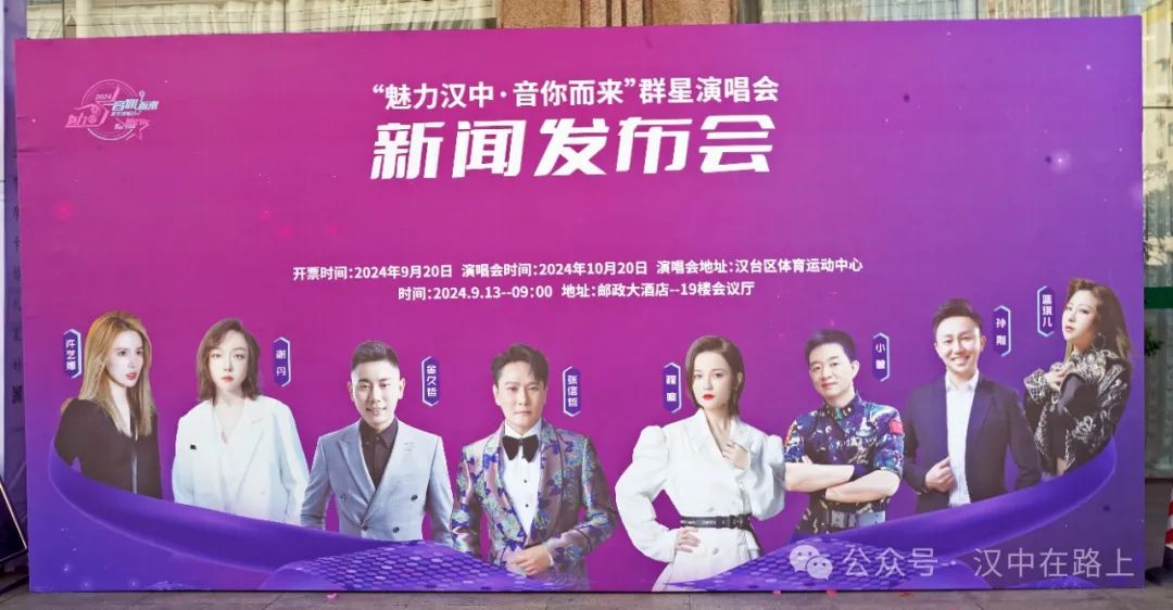 官宣！漢中群星演唱會(huì)開(kāi)票時(shí)間已確定！