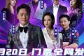 官宣！漢中群星演唱會開票時間已確定！縮略圖