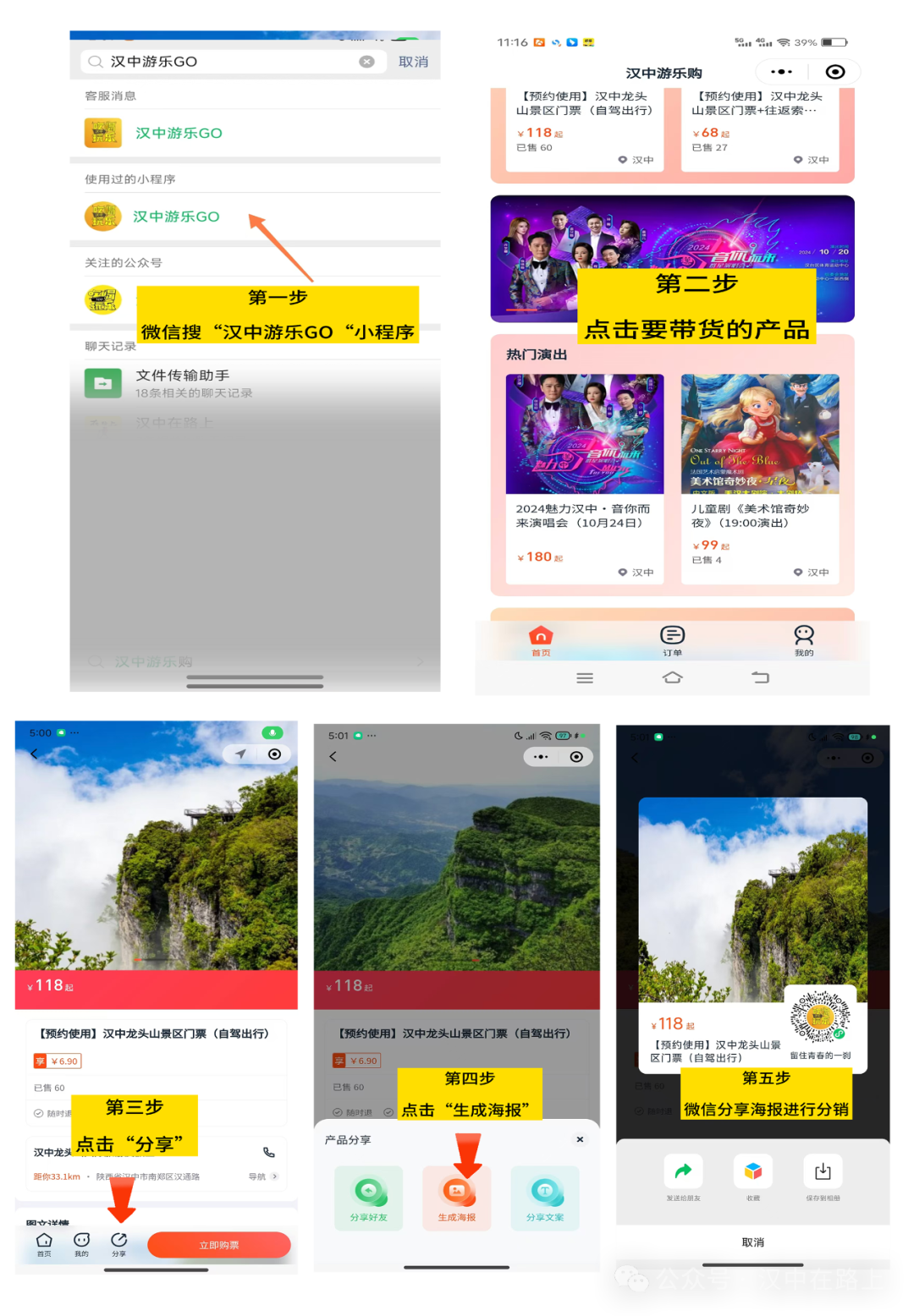 官宣！漢中群星演唱會(huì)開(kāi)票時(shí)間已確定！