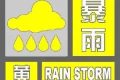 高溫+大雨交替來襲！剛剛，漢中發(fā)布暴雨黃色預(yù)警→縮略圖