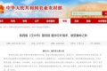 農(nóng)業(yè)農(nóng)村部推介！留壩獲評(píng)2024中國(guó)美麗鄉(xiāng)村休閑旅游行（秋季）精品景點(diǎn)線路縮略圖